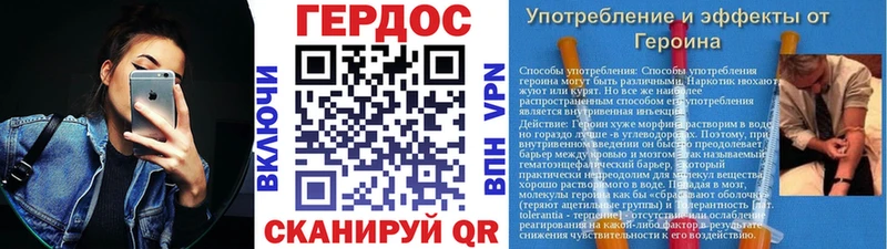 ГЕРОИН VHQ  дарнет шоп  Северодвинск 