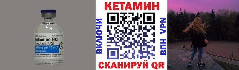 КЕТАМИН VHQ  как найти закладки  гидра ссылки  Северодвинск 