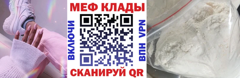 что такое наркотик  Северодвинск  МЯУ-МЯУ мука 