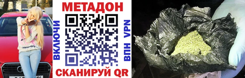 Метадон мёд  Северодвинск 